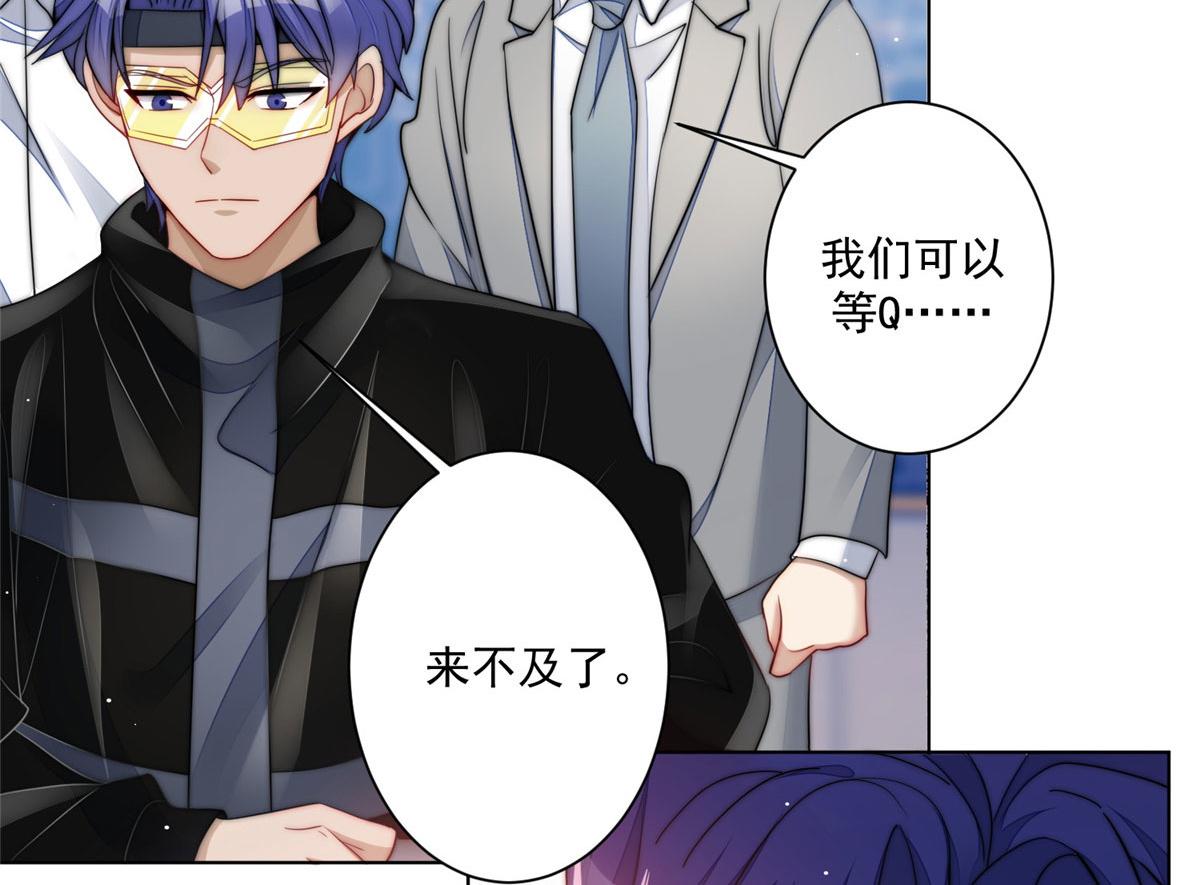 夫人她成了大佬們的團寵（團寵） - 25 J皇YYDS(2/3) - 3