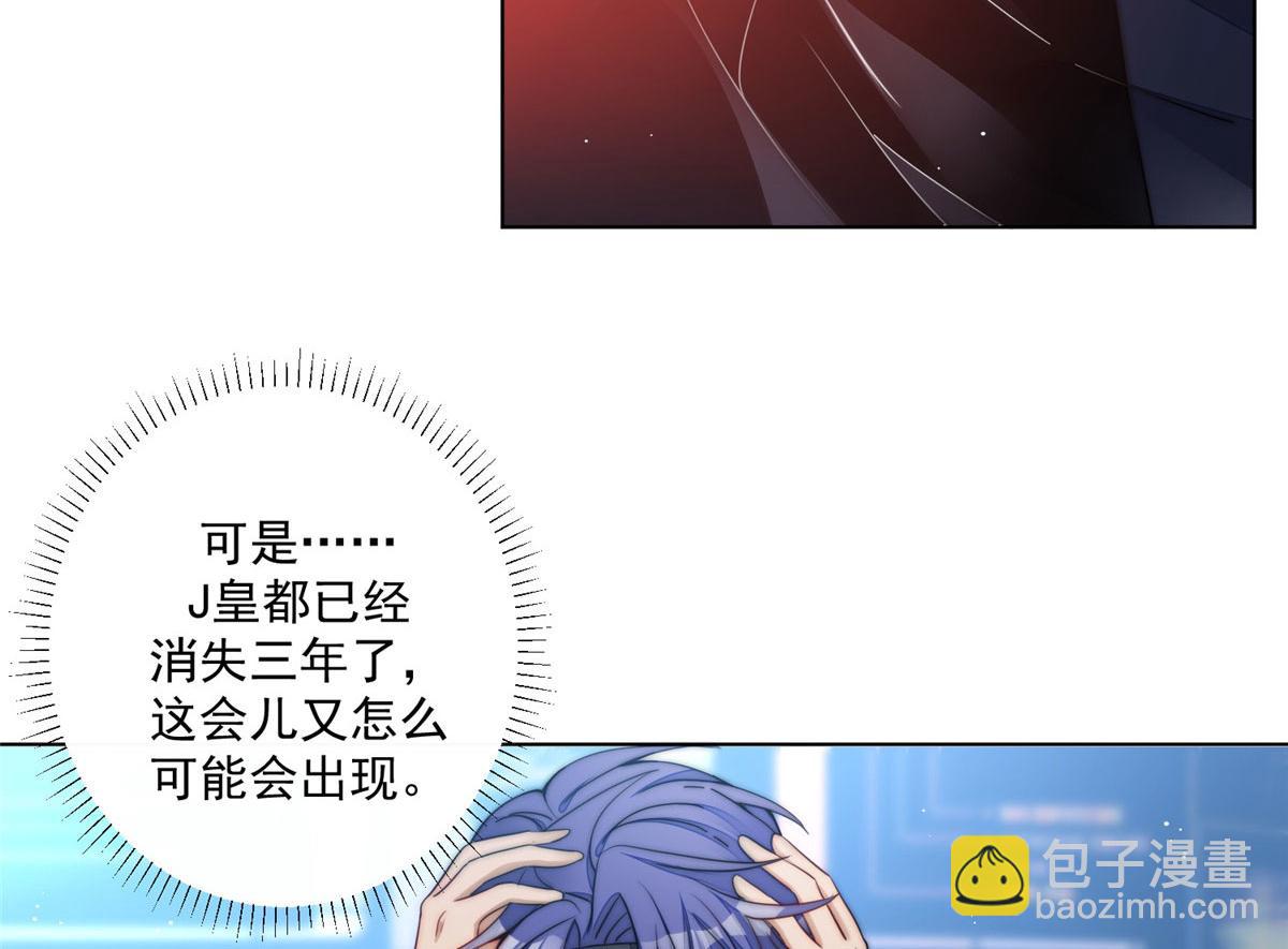 夫人她成了大佬們的團寵（團寵） - 25 J皇YYDS(2/3) - 5