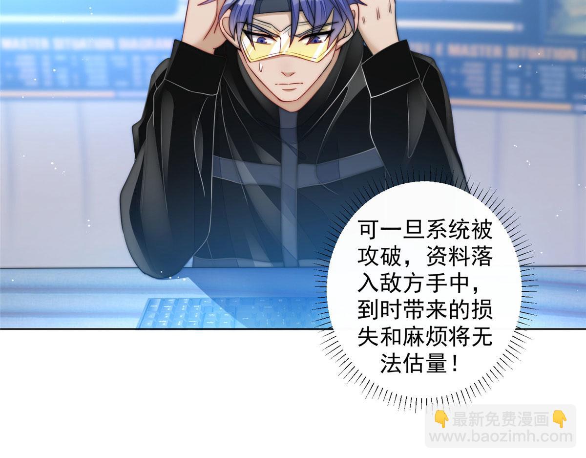 夫人她成了大佬們的團寵（團寵） - 25 J皇YYDS(2/3) - 6