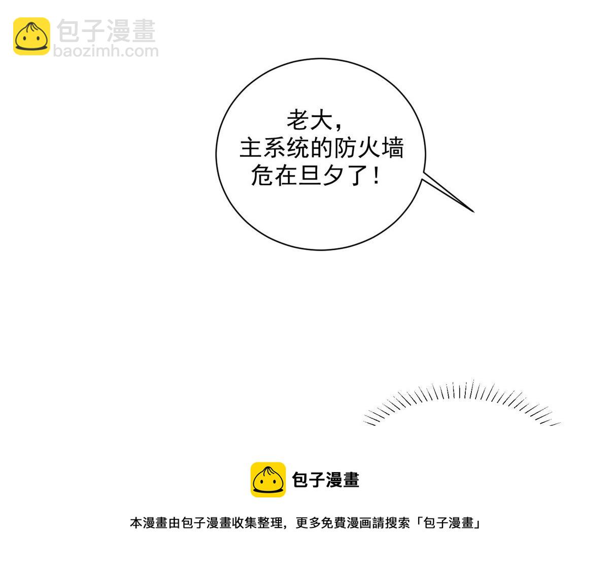 夫人她成了大佬們的團寵（團寵） - 25 J皇YYDS(2/3) - 7