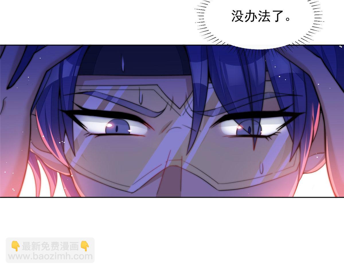 夫人她成了大佬們的團寵（團寵） - 25 J皇YYDS(2/3) - 8