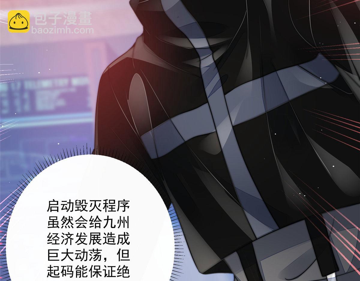 夫人她成了大佬們的團寵（團寵） - 25 J皇YYDS(2/3) - 3