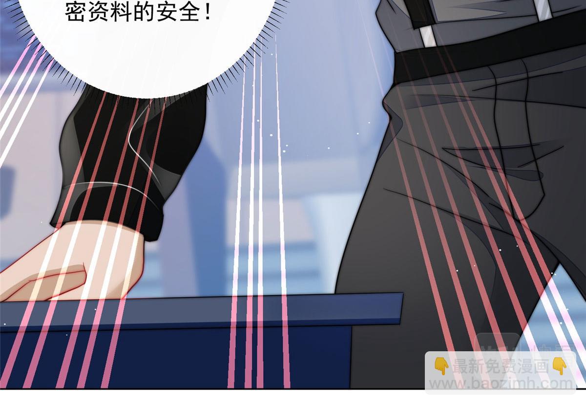 夫人她成了大佬們的團寵（團寵） - 25 J皇YYDS(2/3) - 4