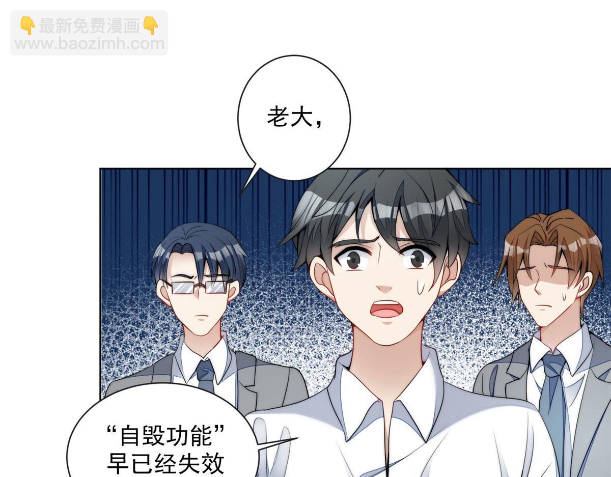 夫人她成了大佬們的團寵（團寵） - 25 J皇YYDS(2/3) - 5