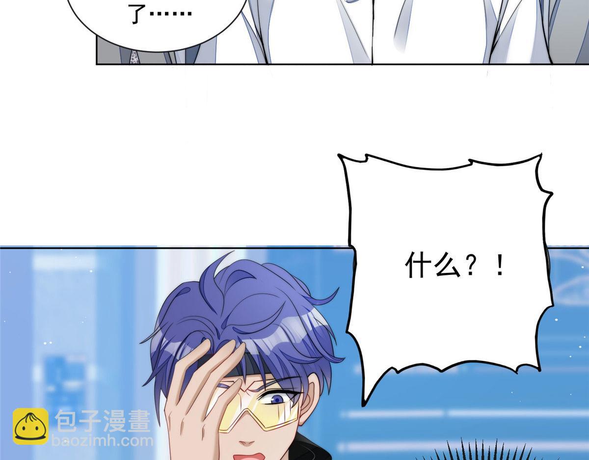 夫人她成了大佬們的團寵（團寵） - 25 J皇YYDS(2/3) - 6