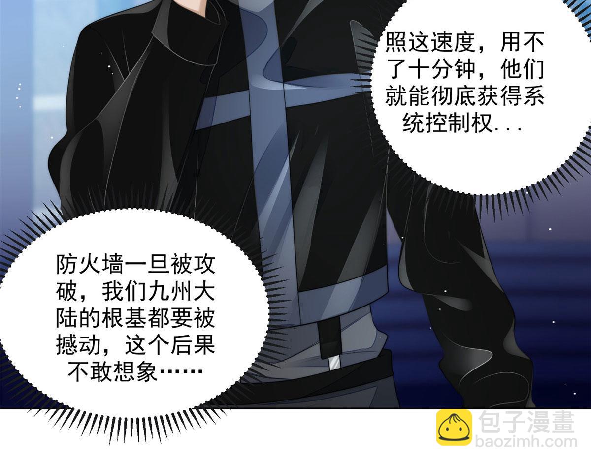 夫人她成了大佬們的團寵（團寵） - 25 J皇YYDS(2/3) - 8