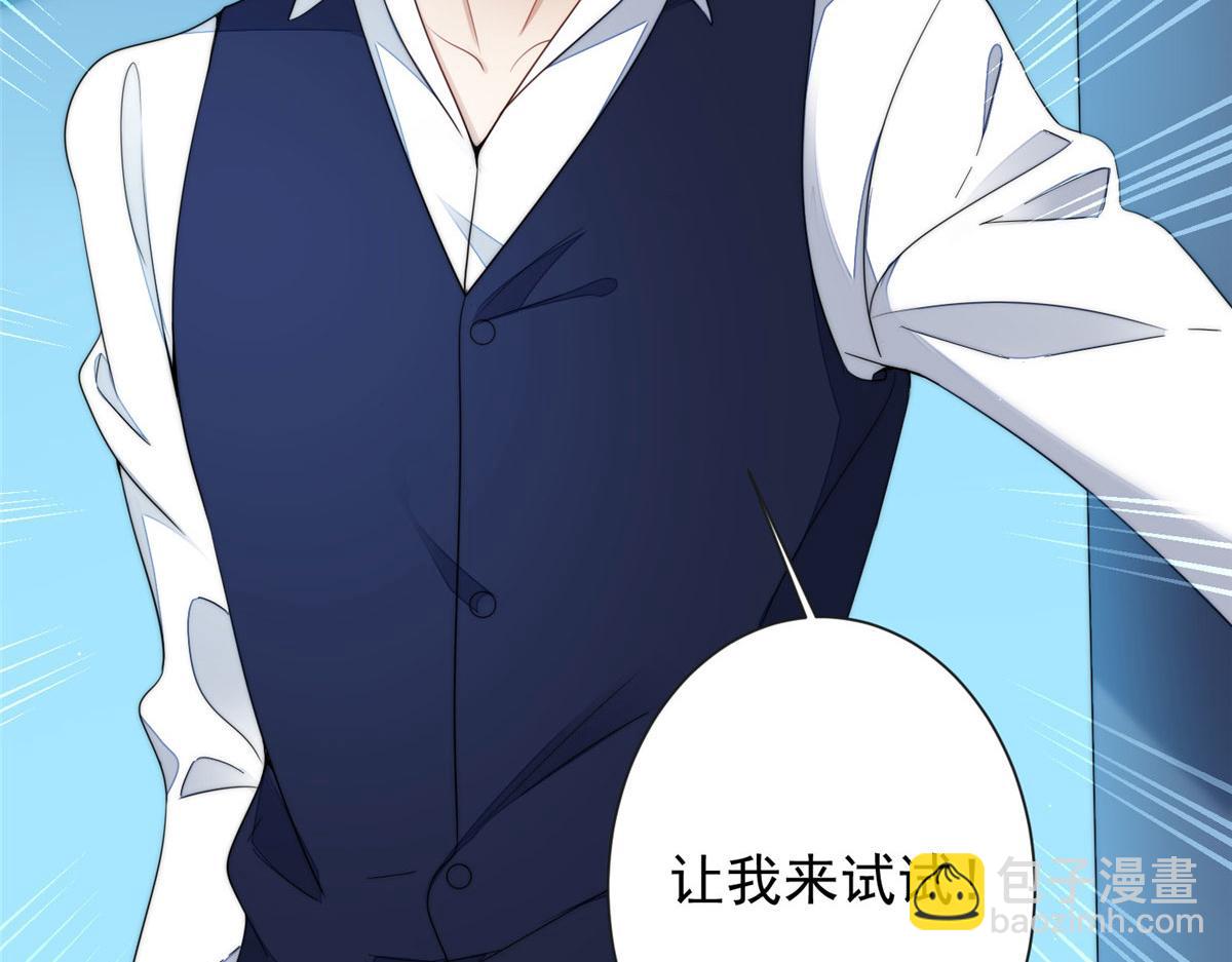 夫人她成了大佬們的團寵（團寵） - 25 J皇YYDS(2/3) - 3