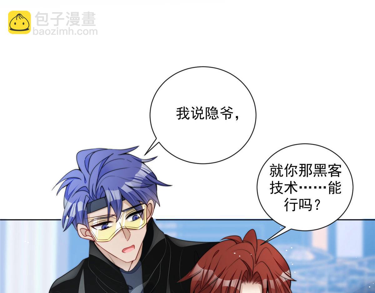 夫人她成了大佬們的團寵（團寵） - 25 J皇YYDS(2/3) - 6