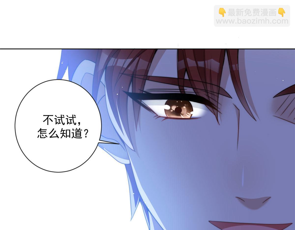 夫人她成了大佬們的團寵（團寵） - 25 J皇YYDS(2/3) - 1