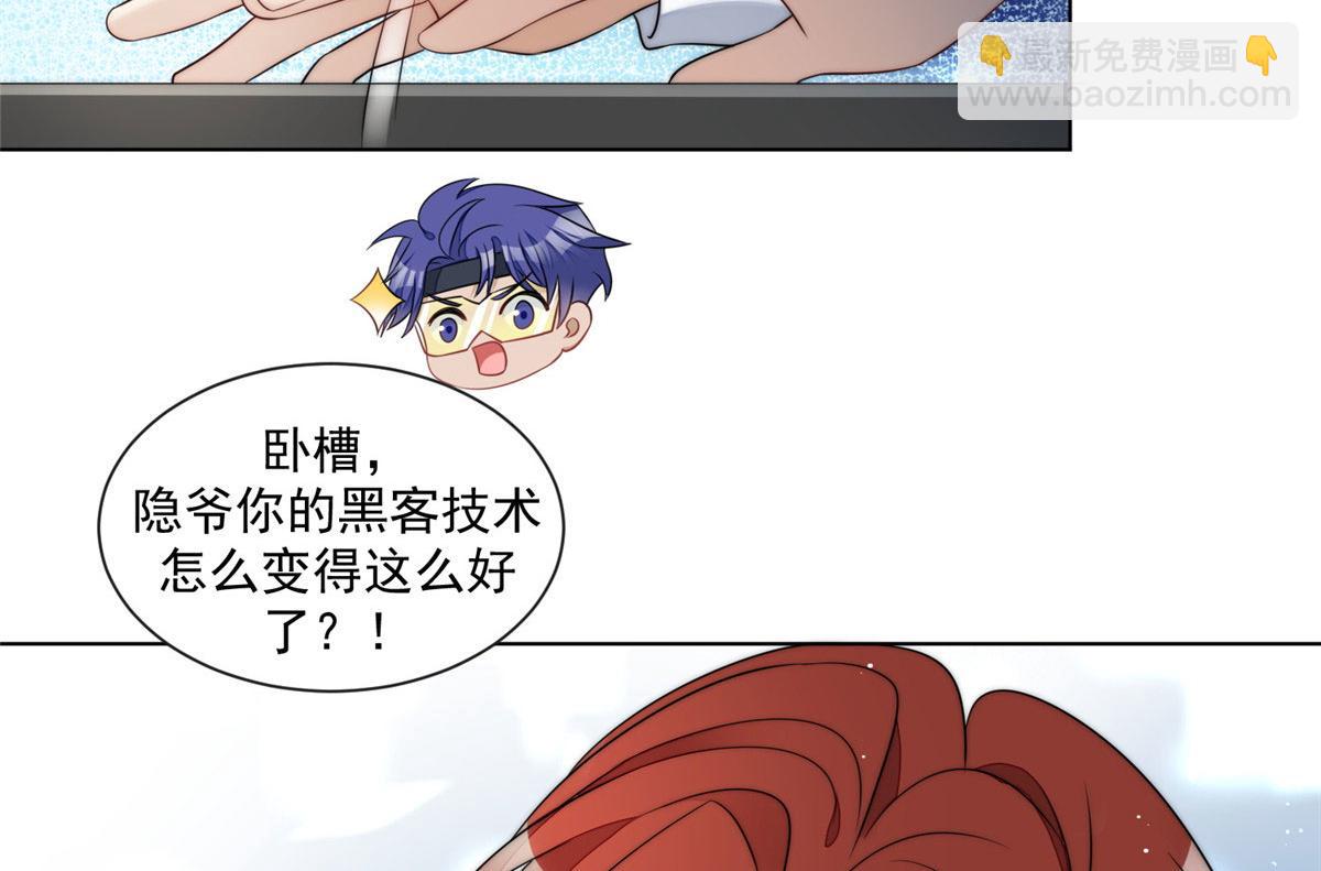 夫人她成了大佬們的團寵（團寵） - 25 J皇YYDS(2/3) - 4