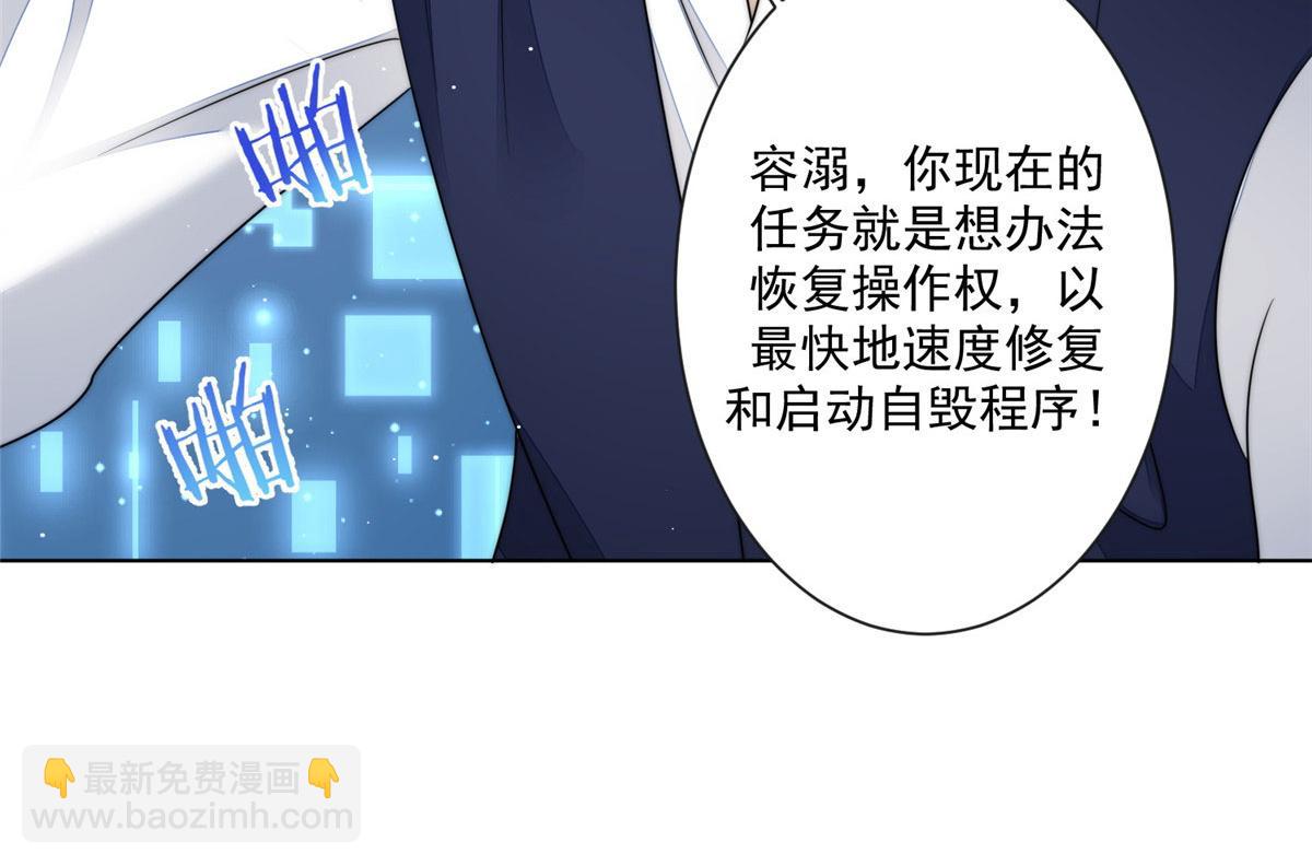 夫人她成了大佬們的團寵（團寵） - 25 J皇YYDS(2/3) - 6