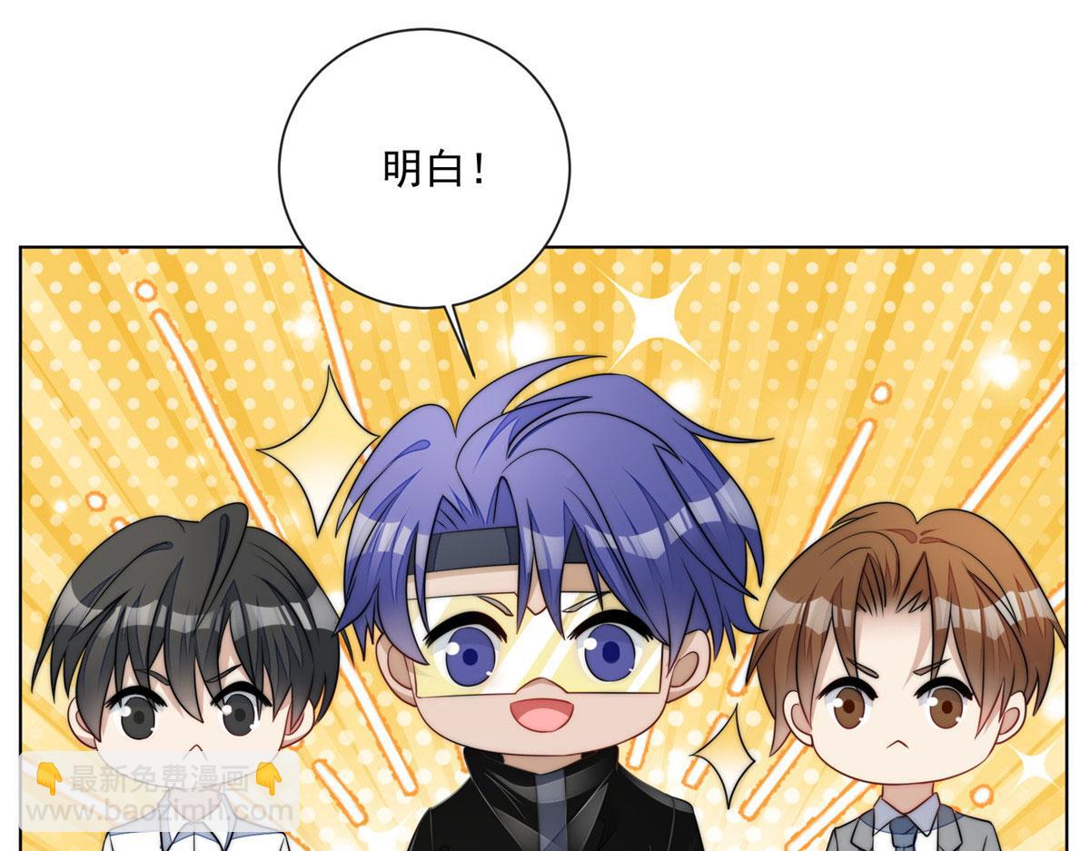 夫人她成了大佬們的團寵（團寵） - 25 J皇YYDS(2/3) - 7