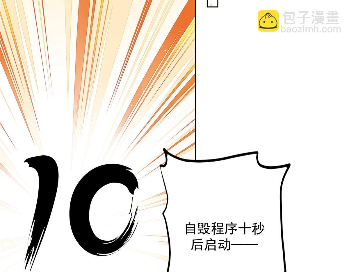 夫人她成了大佬們的團寵（團寵） - 25 J皇YYDS(2/3) - 3