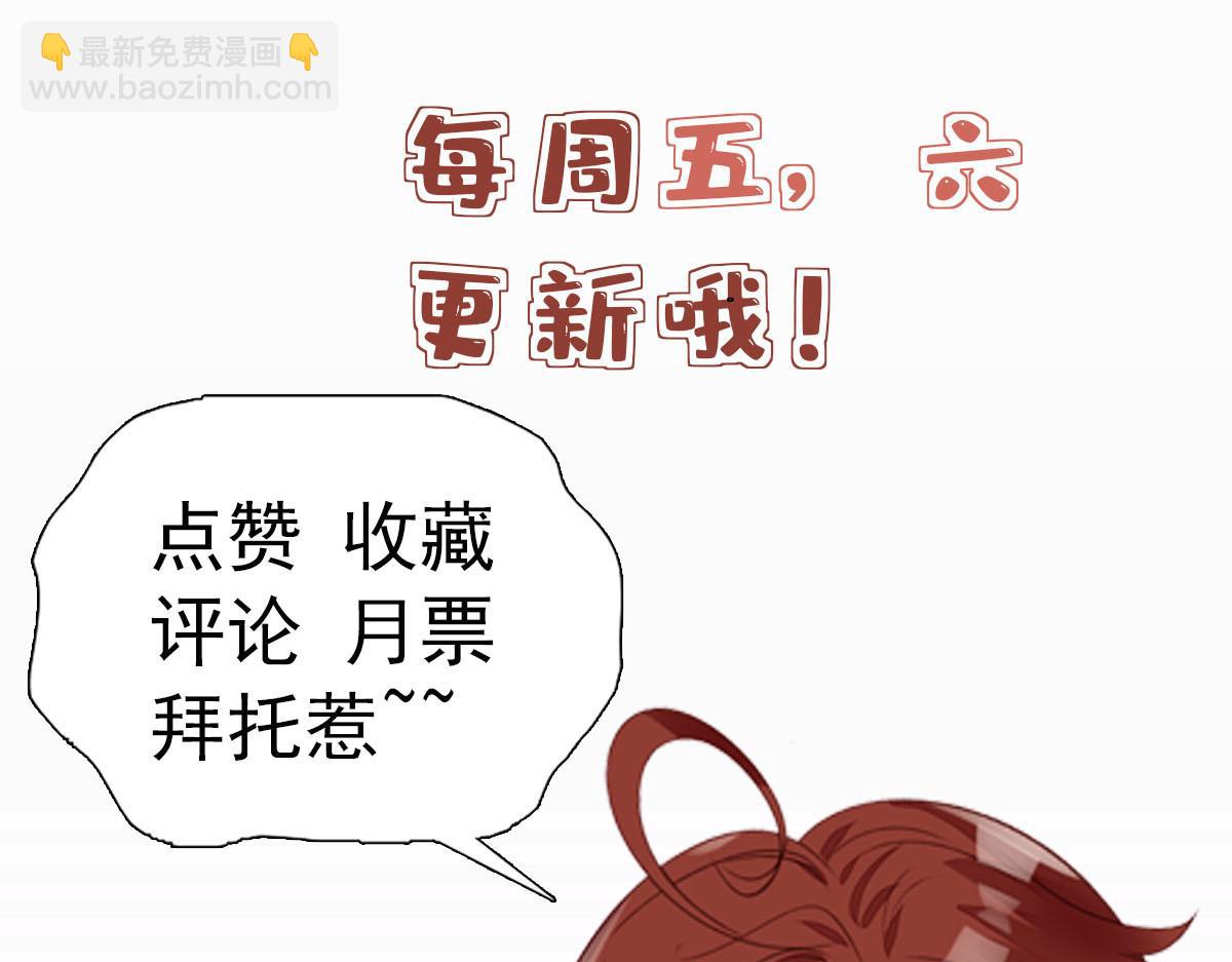 夫人她成了大佬們的團寵（團寵） - 27 轉校了(2/3) - 6