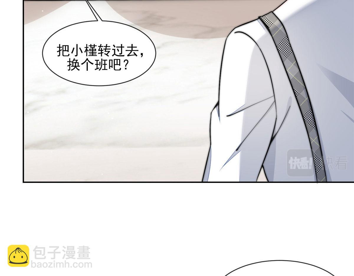 夫人她成了大佬們的團寵（團寵） - 27 轉校了(1/3) - 6