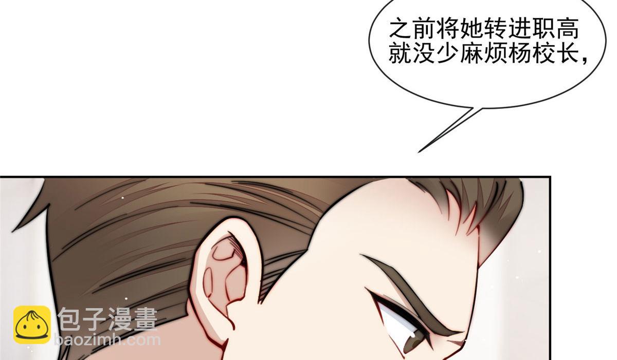 夫人她成了大佬們的團寵（團寵） - 27 轉校了(1/3) - 7