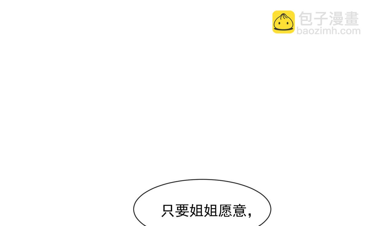 夫人她成了大佬們的團寵（團寵） - 27 轉校了(1/3) - 3