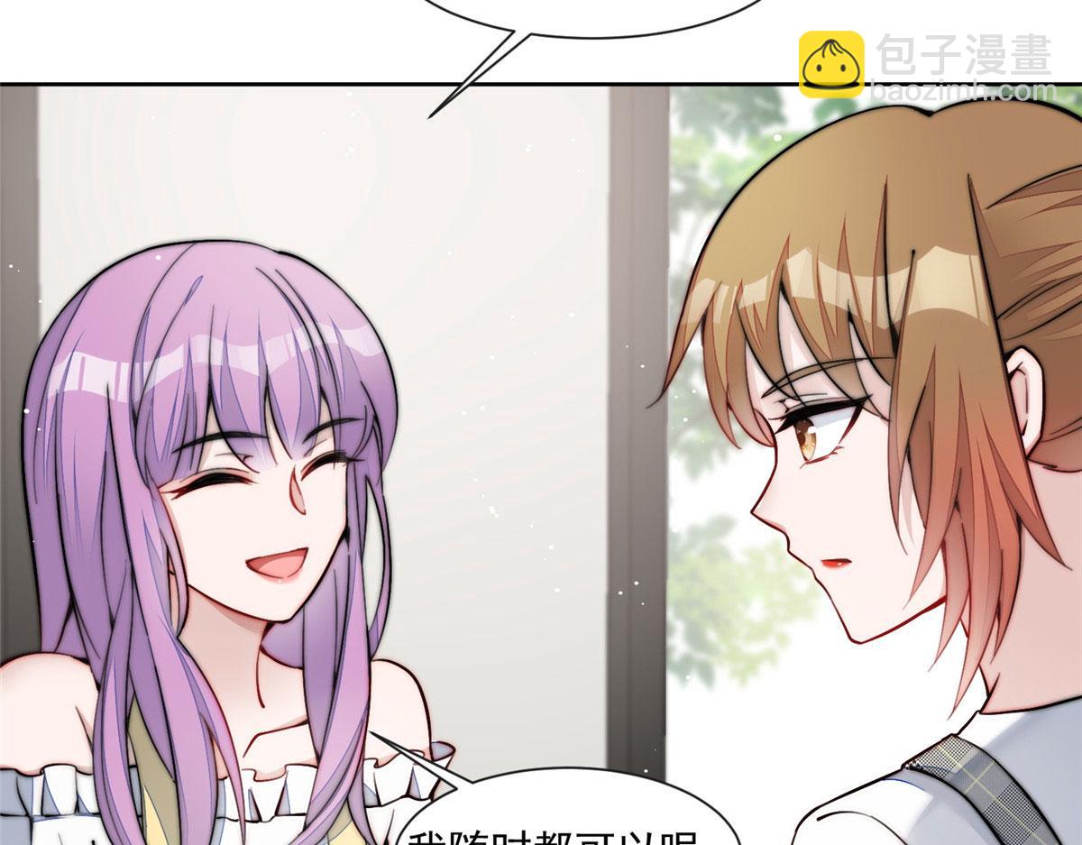 夫人她成了大佬們的團寵（團寵） - 27 轉校了(1/3) - 4