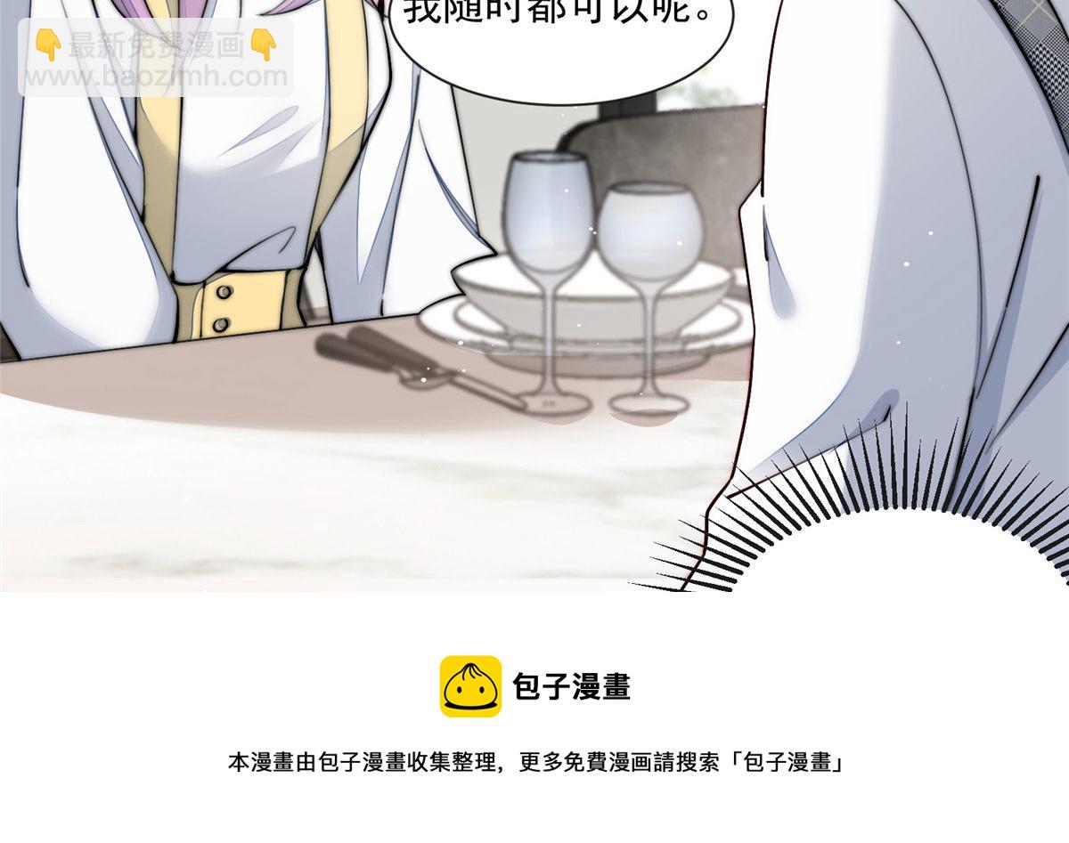 夫人她成了大佬們的團寵（團寵） - 27 轉校了(1/3) - 5