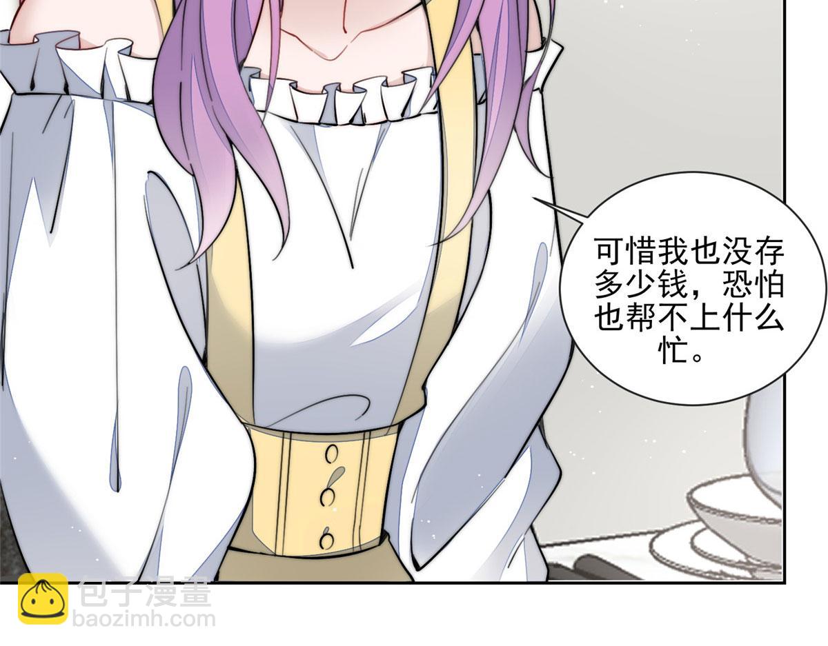 夫人她成了大佬們的團寵（團寵） - 27 轉校了(1/3) - 4