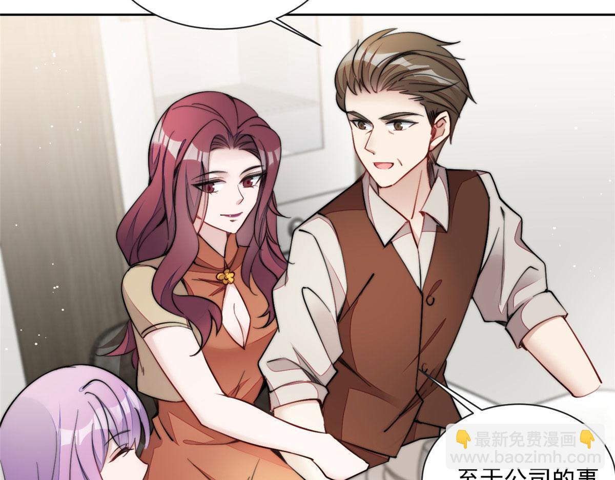 夫人她成了大佬們的團寵（團寵） - 27 轉校了(1/3) - 6