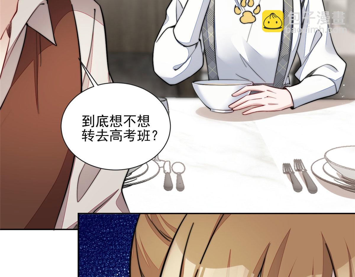 夫人她成了大佬們的團寵（團寵） - 27 轉校了(1/3) - 2