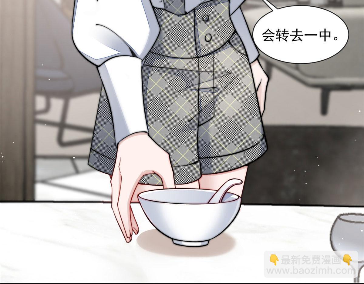 夫人她成了大佬們的團寵（團寵） - 27 轉校了(1/3) - 2