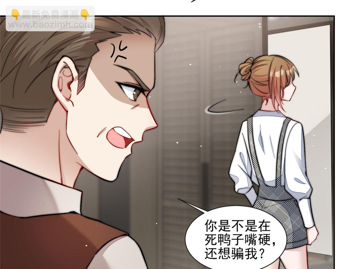 夫人她成了大佬們的團寵（團寵） - 27 轉校了(1/3) - 4