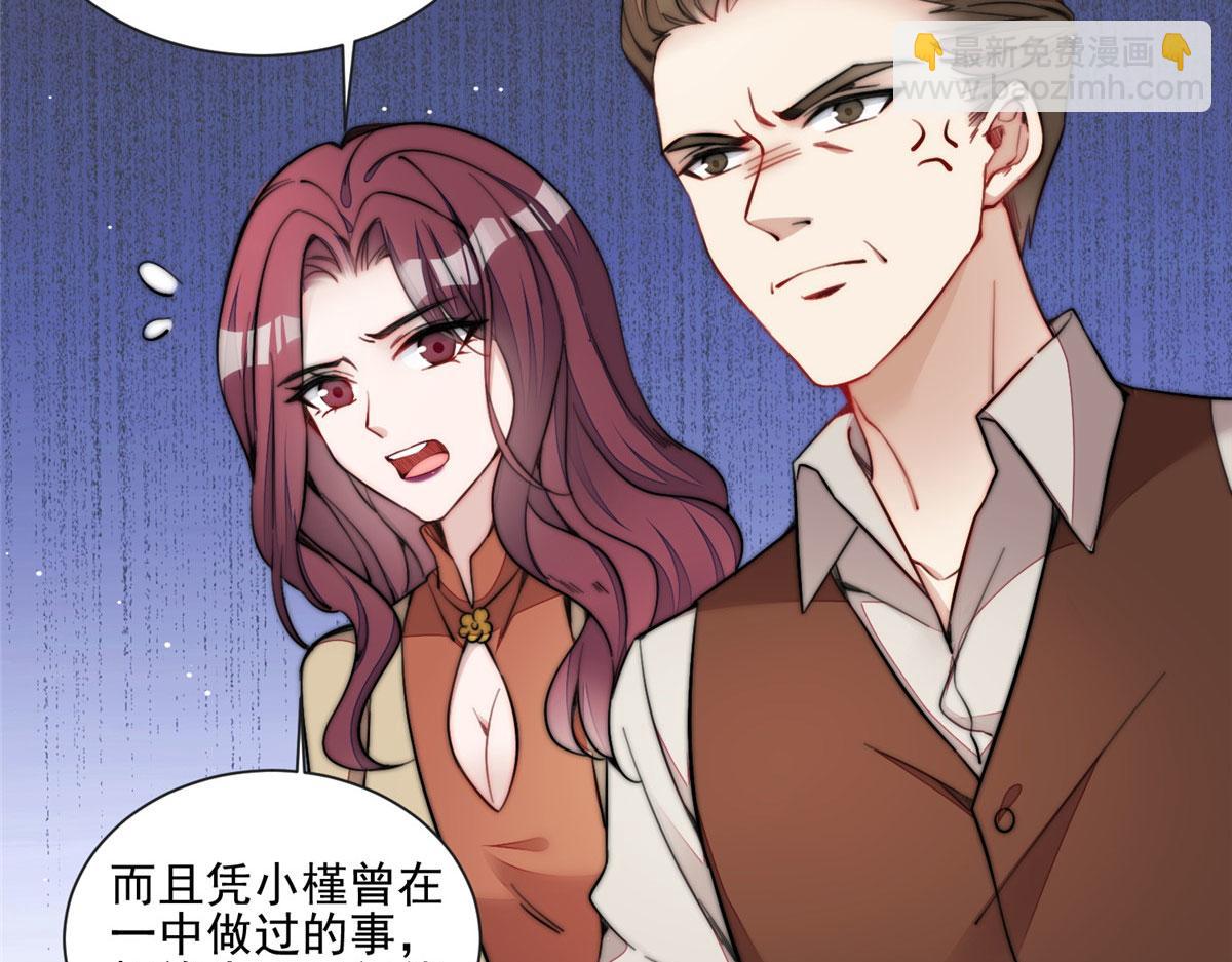 夫人她成了大佬們的團寵（團寵） - 27 轉校了(2/3) - 6