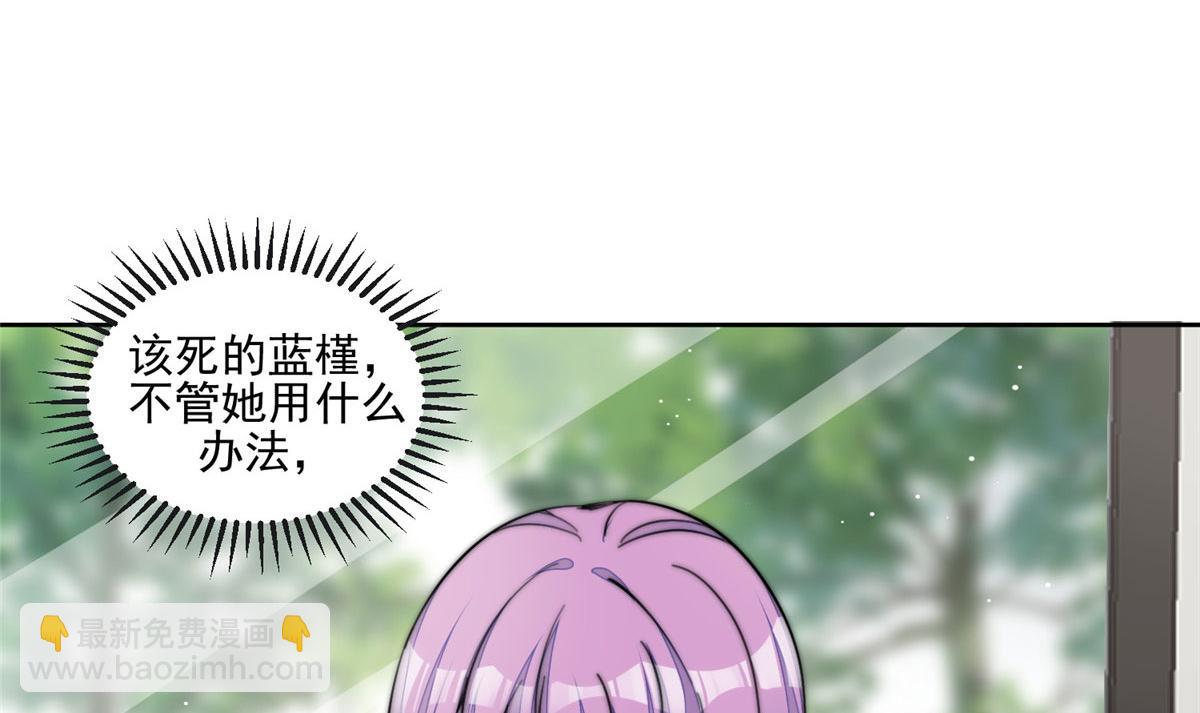 夫人她成了大佬們的團寵（團寵） - 27 轉校了(2/3) - 1