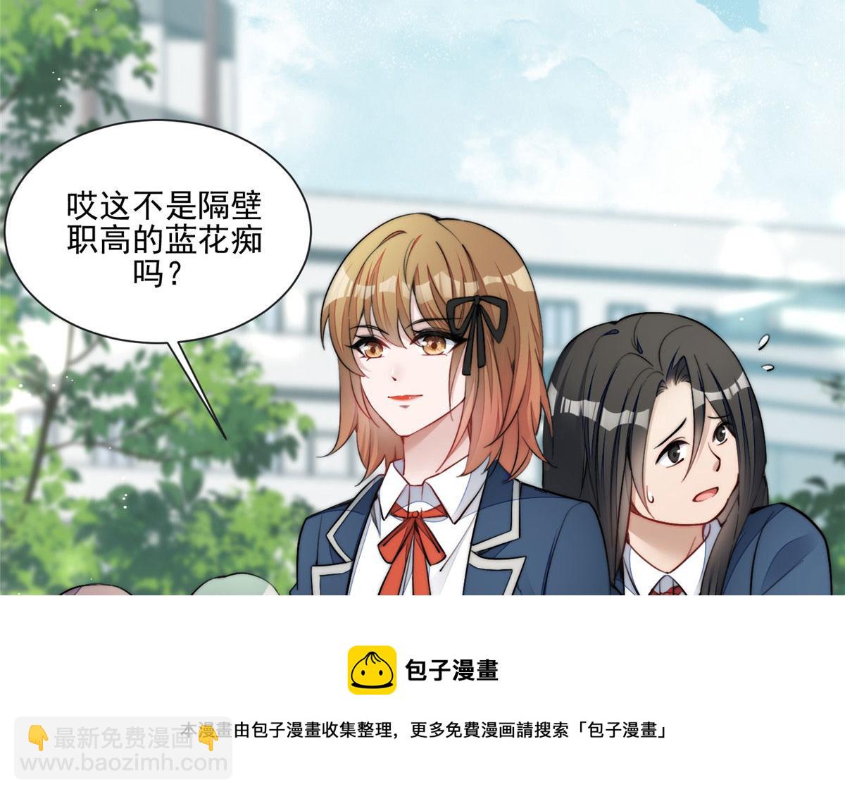 夫人她成了大佬們的團寵（團寵） - 27 轉校了(2/3) - 7