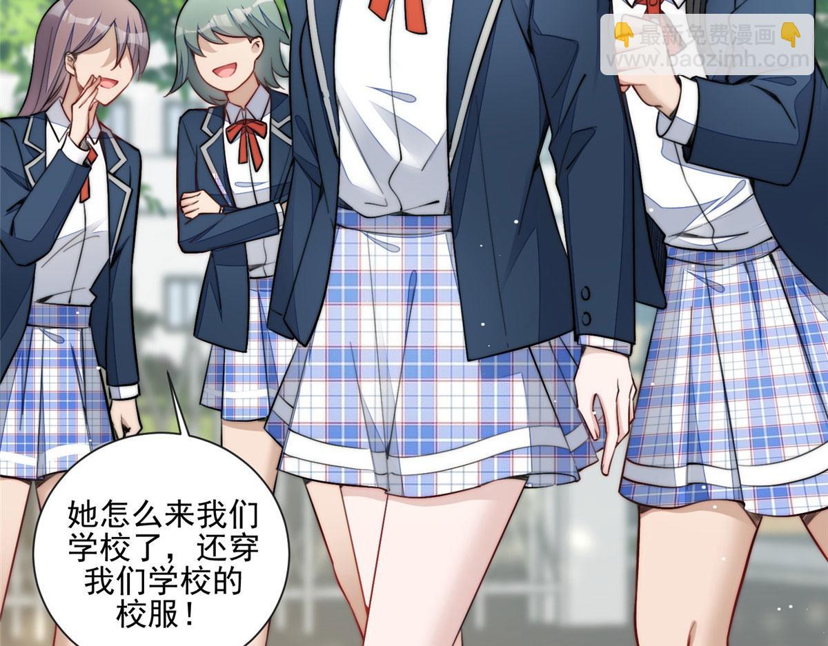 夫人她成了大佬們的團寵（團寵） - 27 轉校了(2/3) - 8