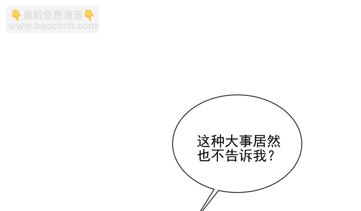 夫人她成了大佬們的團寵（團寵） - 27 轉校了(1/3) - 7