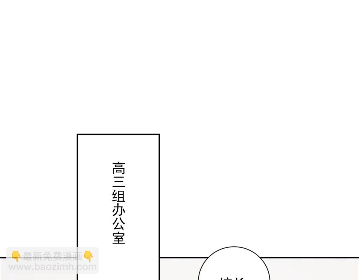 夫人她成了大佬們的團寵（團寵） - 27 轉校了(2/3) - 6