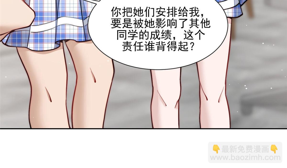 夫人她成了大佬們的團寵（團寵） - 27 轉校了(2/3) - 1