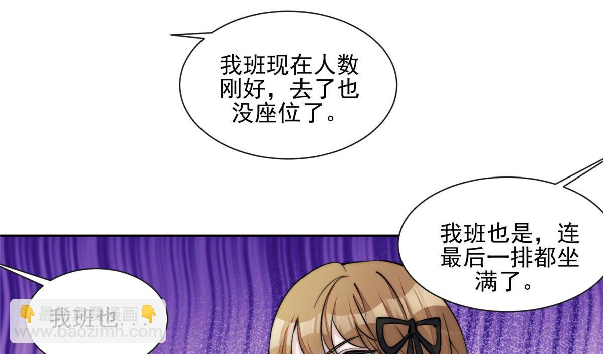 夫人她成了大佬們的團寵（團寵） - 27 轉校了(2/3) - 7