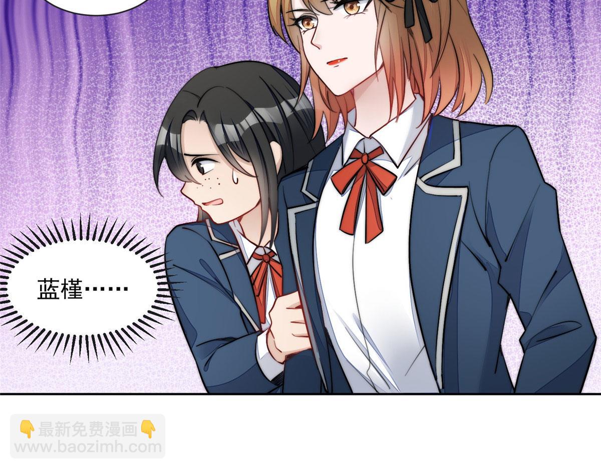 夫人她成了大佬們的團寵（團寵） - 27 轉校了(2/3) - 8