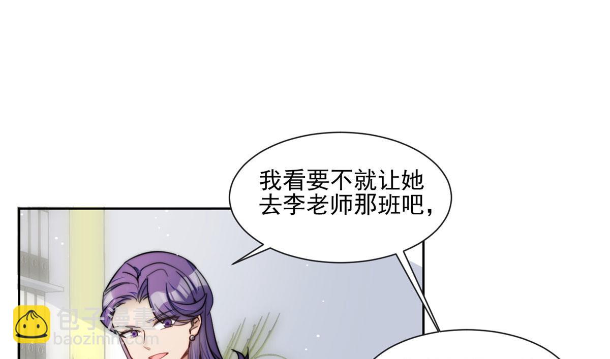 夫人她成了大佬們的團寵（團寵） - 27 轉校了(2/3) - 1