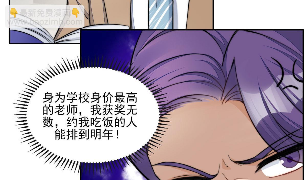 夫人她成了大佬們的團寵（團寵） - 27 轉校了(2/3) - 3