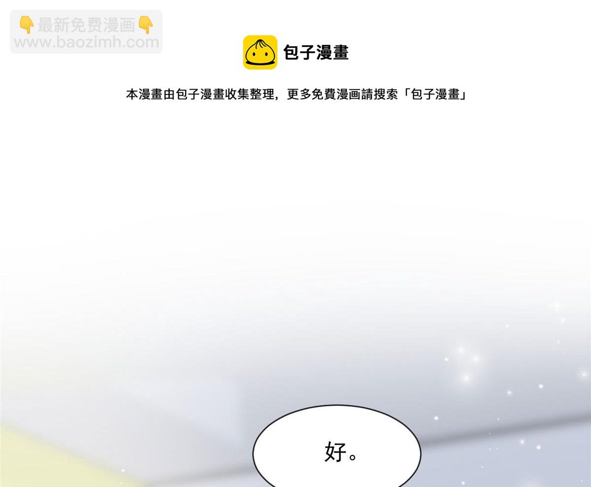 夫人她成了大佬們的團寵（團寵） - 27 轉校了(2/3) - 5