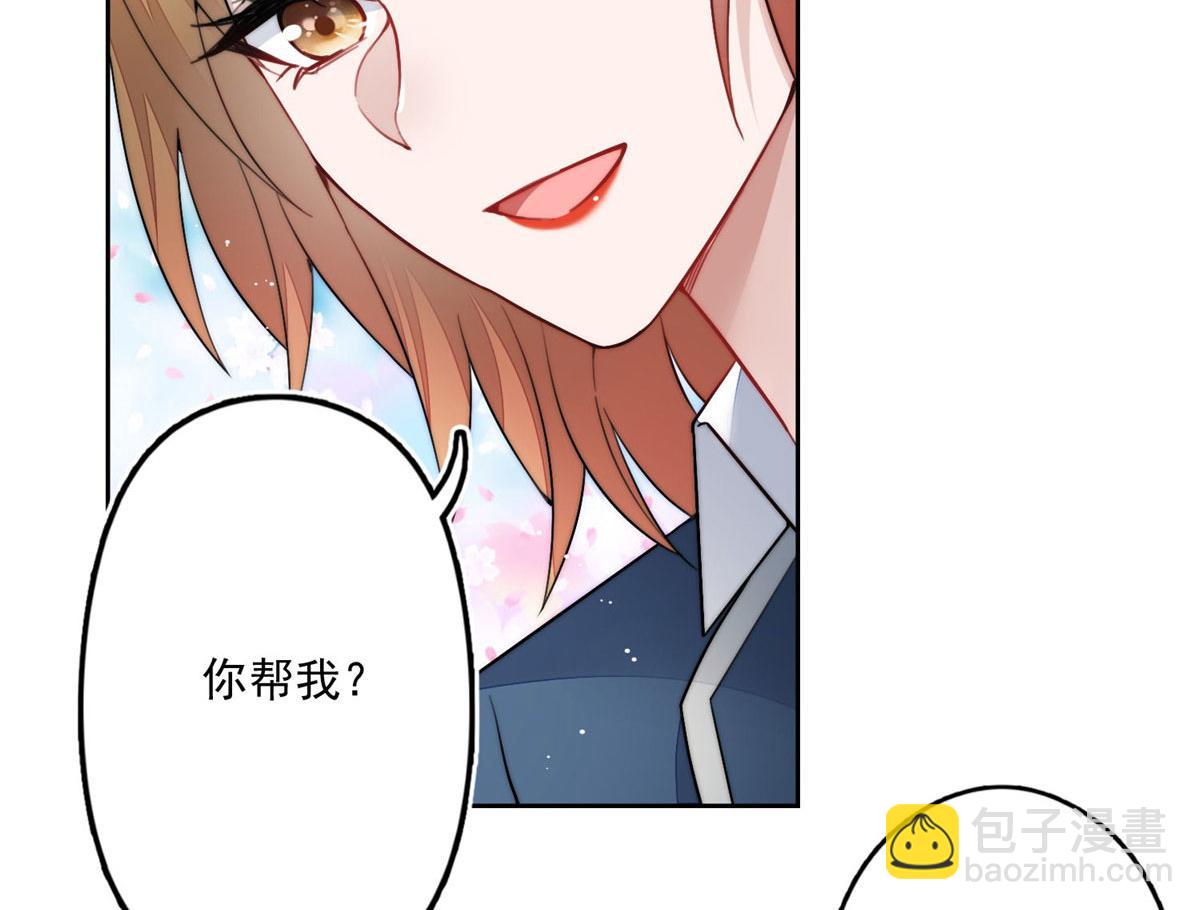 夫人她成了大佬們的團寵（團寵） - 29 我只是想跟你做好哥們！(1/3) - 7