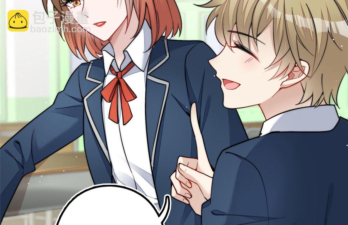 夫人她成了大佬們的團寵（團寵） - 29 我只是想跟你做好哥們！(1/3) - 3