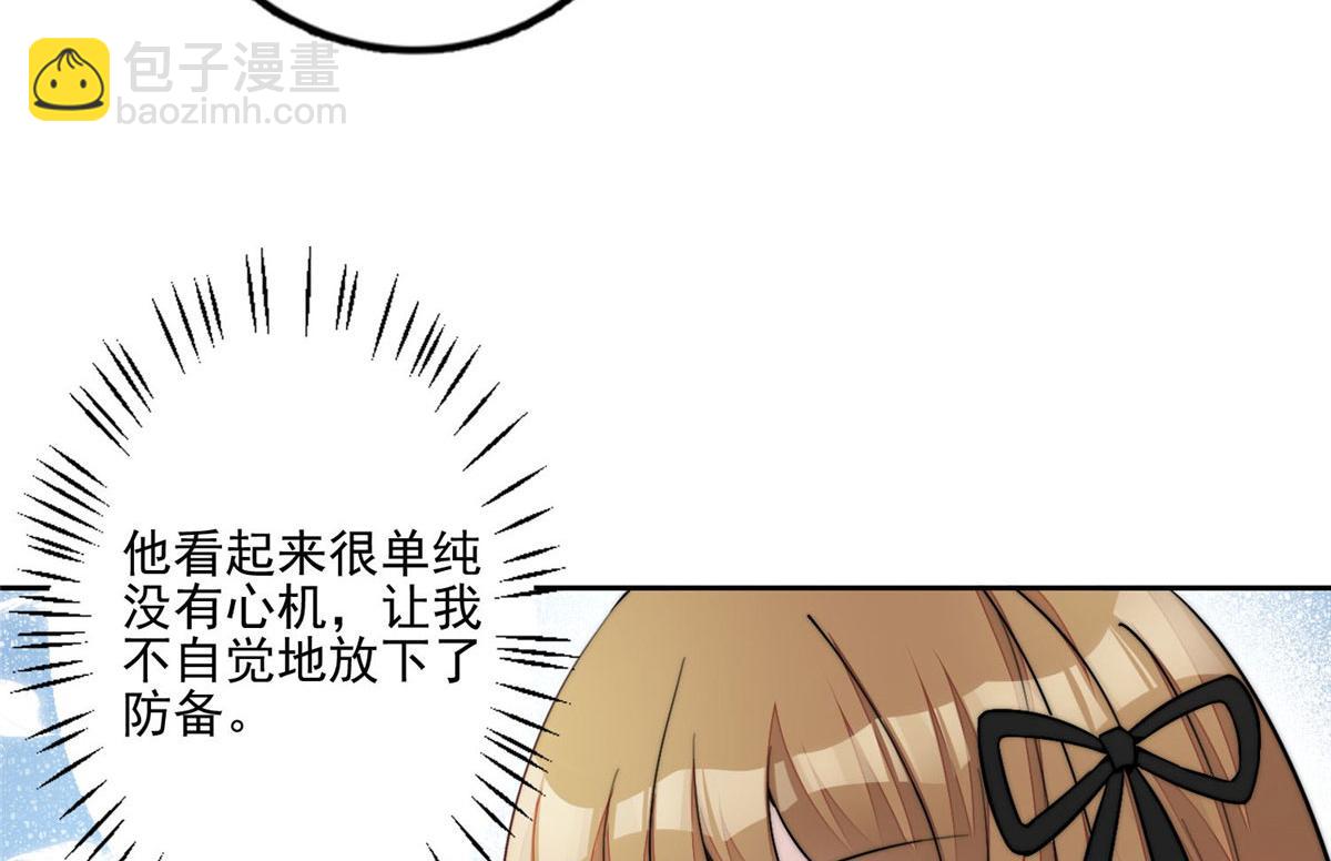 夫人她成了大佬們的團寵（團寵） - 29 我只是想跟你做好哥們！(1/3) - 7