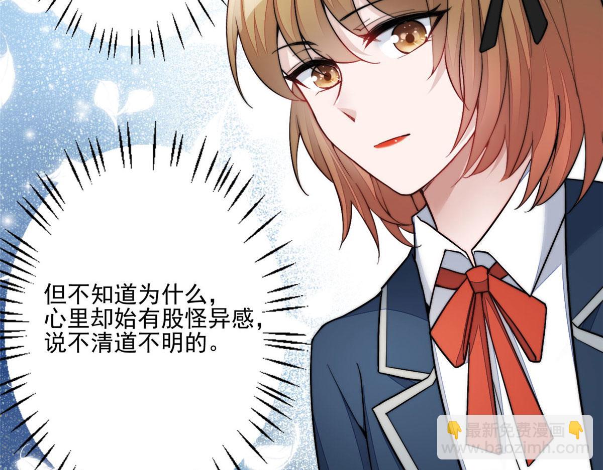 夫人她成了大佬們的團寵（團寵） - 29 我只是想跟你做好哥們！(1/3) - 8