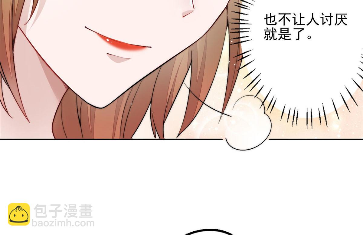 夫人她成了大佬們的團寵（團寵） - 29 我只是想跟你做好哥們！(1/3) - 3