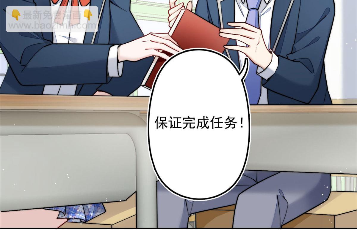 夫人她成了大佬們的團寵（團寵） - 29 我只是想跟你做好哥們！(1/3) - 5