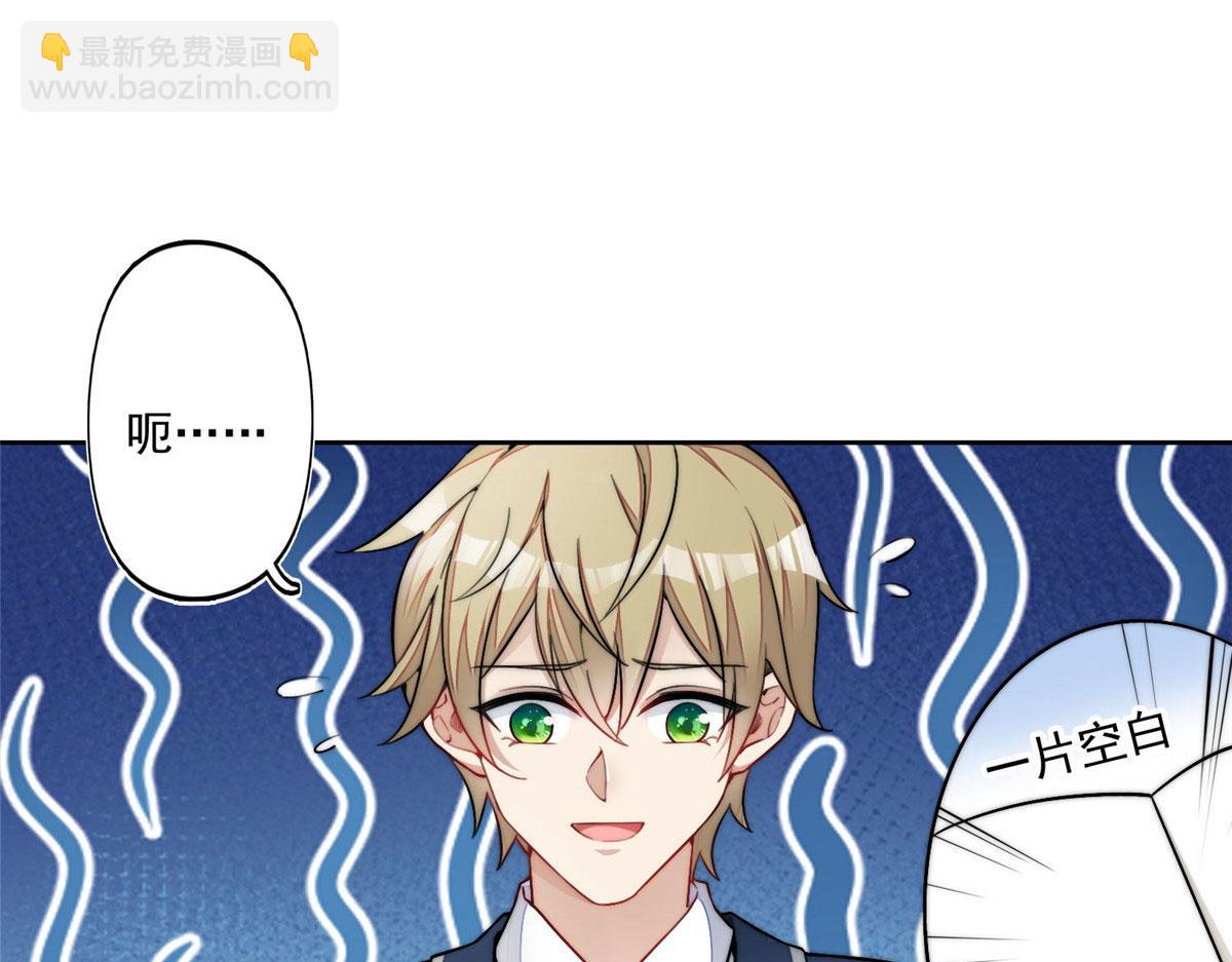 夫人她成了大佬們的團寵（團寵） - 29 我只是想跟你做好哥們！(1/3) - 6