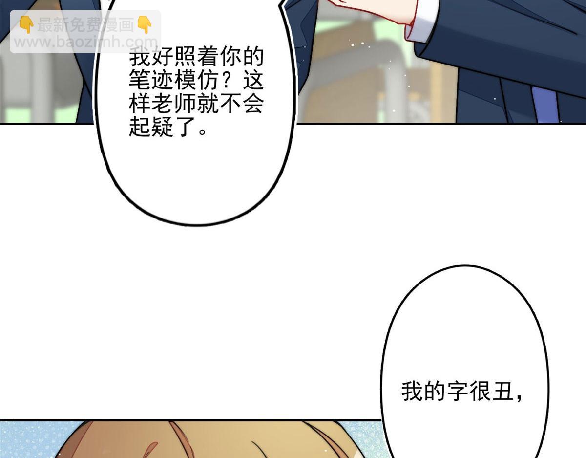 夫人她成了大佬們的團寵（團寵） - 29 我只是想跟你做好哥們！(1/3) - 2