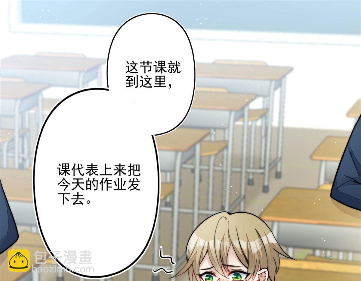 夫人她成了大佬們的團寵（團寵） - 29 我只是想跟你做好哥們！(1/3) - 4