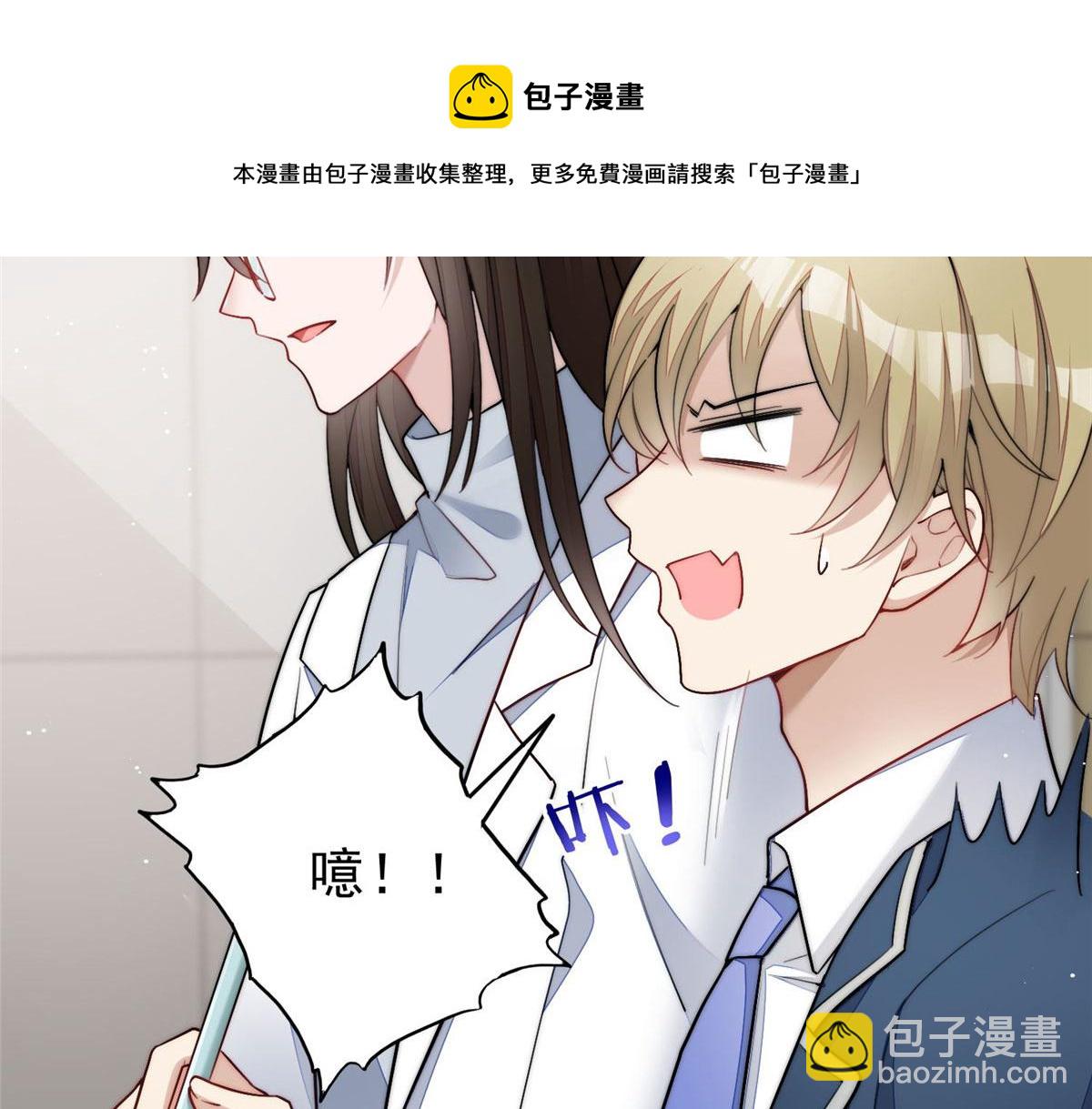 夫人她成了大佬們的團寵（團寵） - 29 我只是想跟你做好哥們！(2/3) - 7